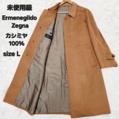 極美品 Ermenegildo Zegn ゼニア カシミヤ100%ロングコートL 楽天市場】【15%OFFクーポン】Ermenegildo Zegna ゼニアコート