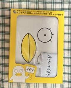 銀魂12 初回限定特典 エリザベスミニトートバッグ プラカードチャーム