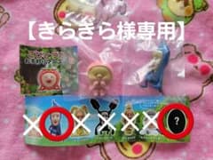 【きらきら様専用】こびとづかん　おすわりマスコット2　ガチャのサムネイル