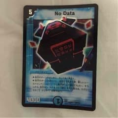 No Dataのサムネイル