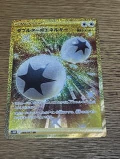 ポケモンカード　 ダブルターボエネルギー　URのサムネイル