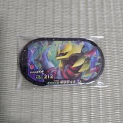 ポケモン　メザスタ　ギラティナのサムネイル