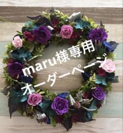 動物ぽんぽん　maru様専用のサムネイル