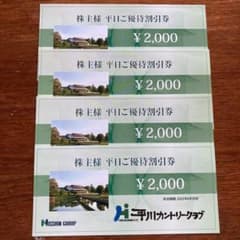 平川カントリークラブ　平日優待券のサムネイル