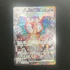 リザードンex SAR 黒炎の支配者 134/108 テラスタル - メルカリ