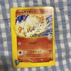 カリンのギャロップ ○ ポケモンカード☆VS 087/141 - メルカリ