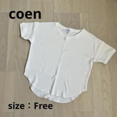 coen ワッフル 半袖 Vネック Tシャツ ホワイト フリーサイズのサムネイル