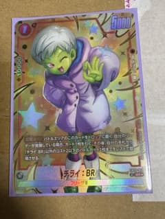 フュージョンワールド チライ BR SRパラレル FB09-012のサムネイル