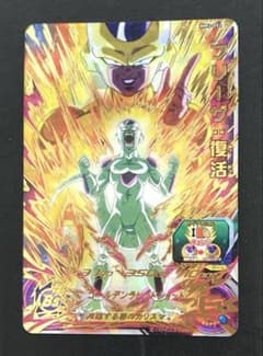 スーパードラゴンボールヒーローズ MM3-052フリーザ復活 - メルカリ