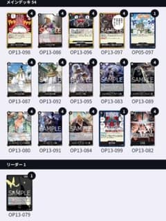 ワンピースカード イム デッキパーツ まとめ売り