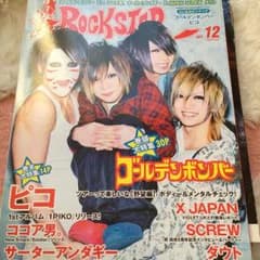 ゴールデンボンバーのサムネイル