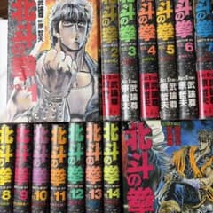 完結セット】北斗の拳 愛蔵版 全15巻セット 集英社 武論尊 原哲夫