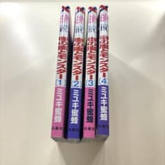 春の嵐とモンスター 漫画1〜4巻のサムネイル
