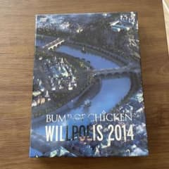 WILLPOLIS 2014 バンプのサムネイル