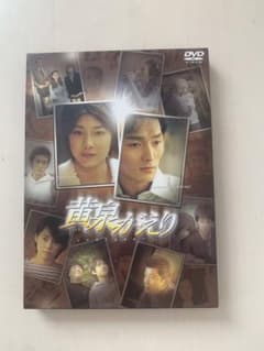 「黄泉がえり('02映画「黄泉がえり」製作委員会)〈2枚組〉」 DVDのサムネイル