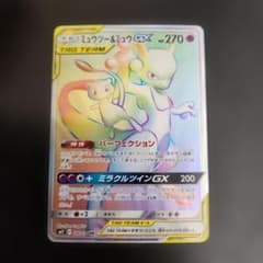 ポケモンカードゲーム　ミュウツー＆ミュウGX　HR　　ミラクルツイン ミュウツー&ミュウGX HR[SM11 108/094](拡張パック「ミラクルツイン