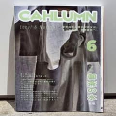 雑誌スコラ 昭和62年5月28日号 | Shop at Mercari from
