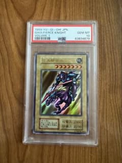 超希少、PSA10、世界に今56枚 暗黒騎士ガイアPSA10初期ウルトラレア