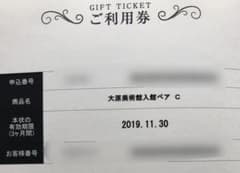 みりんさん専用のサムネイル