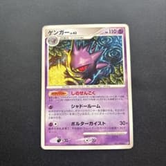 ポケモンカード ゲンガー LV.43 ポケモンカード ゲンガー LV.43 - メルカリ