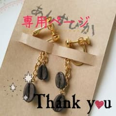 sayu様専用のサムネイル