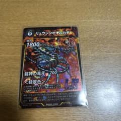 リュウジンオオムカデのサムネイル