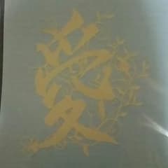 愛 切り絵のサムネイル