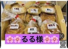 るる様食パンとセットのサムネイル