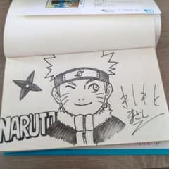NARUTO 키시모토 마사시 친필 일러스트 사인