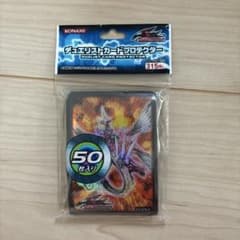 未開封】遊戯王5D's セイヴァー・デモン・ドラゴン スリーブ 50枚