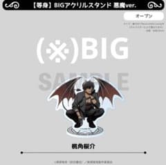 시 * 님 님 복숭아 암소 복숭아 각 사쿠라 스케 악마 천사 BIG 아크릴 스탠드 파보테리아