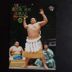 BBM2001年大相撲カード　貴乃花土俵入り二のサムネイル