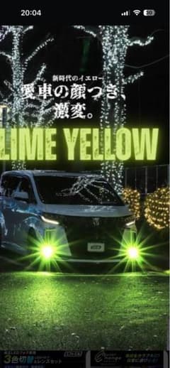 fcl.フォグランプのサムネイル