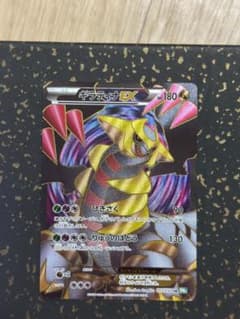 ギラティナEX SR BW5 リューズブラスト 053/050 - メルカリ
