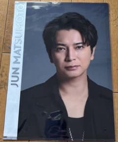 嵐ツアー2026 ARASHI 松本潤 クリアファイル - メルカリ