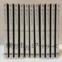 東野圭吾ミステリーズ　DVD 1-11巻　全巻セット 東野圭吾ミステリーズ DVD 1-11巻 全巻セット - メルカリ