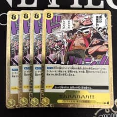 ✴︎ ワンピースカード ゼハハハハハハ!!! 4枚セット OP16-116 - メルカリ