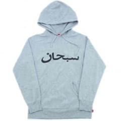 supreme arabic pullover 専用のサムネイル