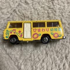 トミカ ひまわり幼稚園 バス ミニカー