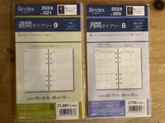 Bindex byNOLTY ・週間ダイアリー9 ・月間ダイアリー8  セットのサムネイル