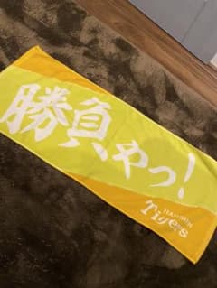 阪神　タイガース　シークレット　応援タオルのサムネイル