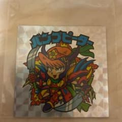 ビックリマンシール20thバンプピーターH-101  ⑤③ らくらくメルカリ便のサムネイル