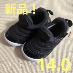 早い者勝ち！新品！ナイキスニーカー14.0 ダイナモフリーのサムネイル