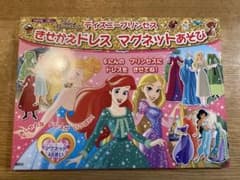お値下げ☆ディズニープリンセス　きせかえドレス　マグネットあそびのサムネイル
