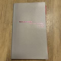 REVIEW BOOK 2022-2023 SRエディションのサムネイル