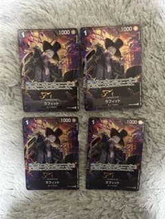 ラフィット　パラレル　4枚セット ワンピースカード ラフィット パラレル - メルカリ