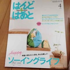はんど＆はあと  ビーズ飾りのおしゃれエコバッグつくれます！のサムネイル