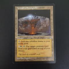 MTG《ヴォルラスの要塞/Volrath's Stronghold》プレイ未使用のサムネイル