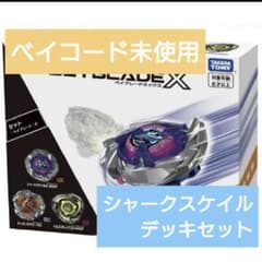 ベイブレードX UX-15 シャークスケイルデッキセット - メルカリ