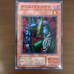 遊戯王 デビル・フランケン　エラーカード 遊戯王 デビル・フランケン エラーカード - メルカリ